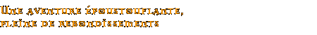 Une aventure époustouflante, pleine de rebondissements